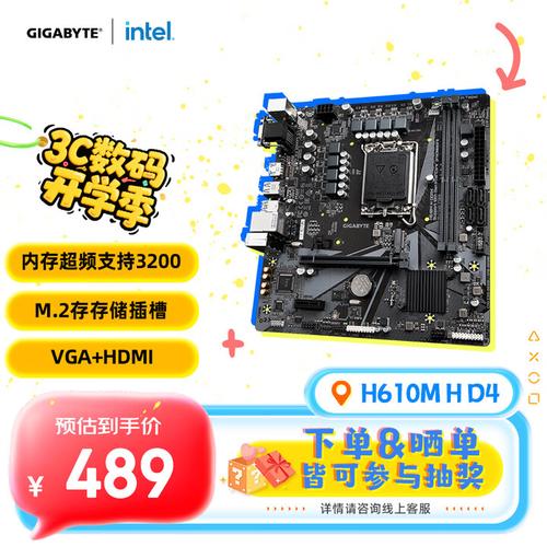技嘉H610M H V2 vs 磐正A78LMZ-Q3 深度对比