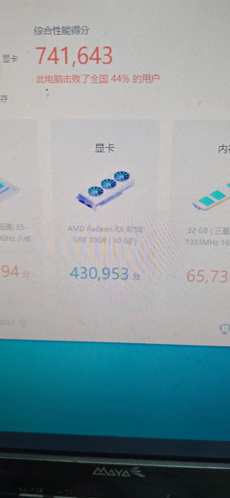 装机效果