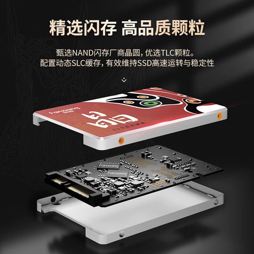 电脑升级安装固态硬盘
