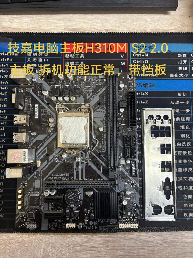 技嘉H310M S2 2.0性能测试