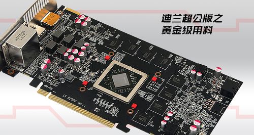 R9 270 GPU核心特写