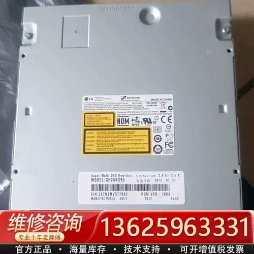 光驱规格对比示意图