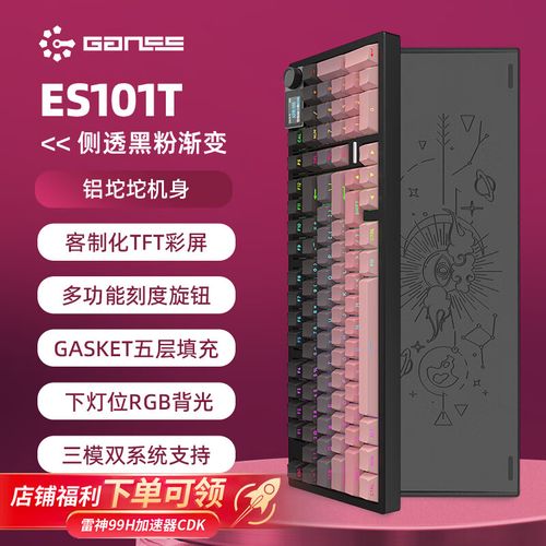 充电中的键盘