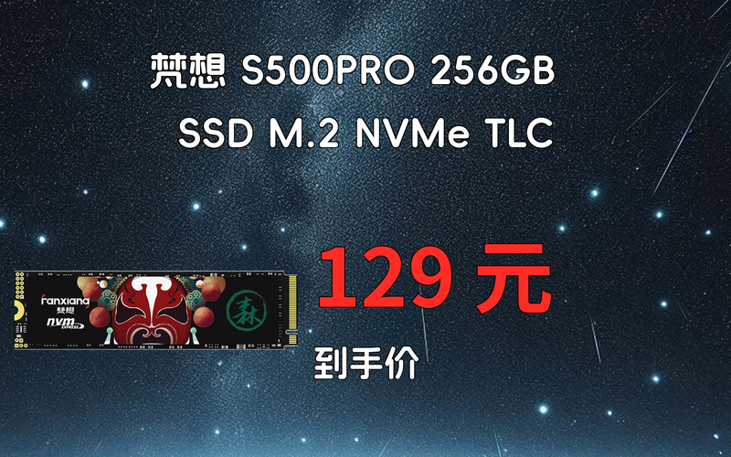 硬盘读写速度
