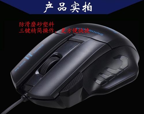 游戏装备展示