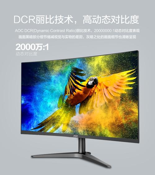 AOC C24B1色彩测试