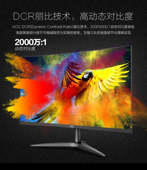 AOC C24B1功耗测试