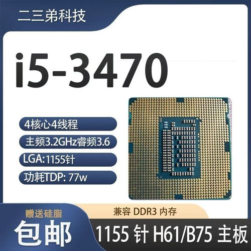 CPU散热器安装