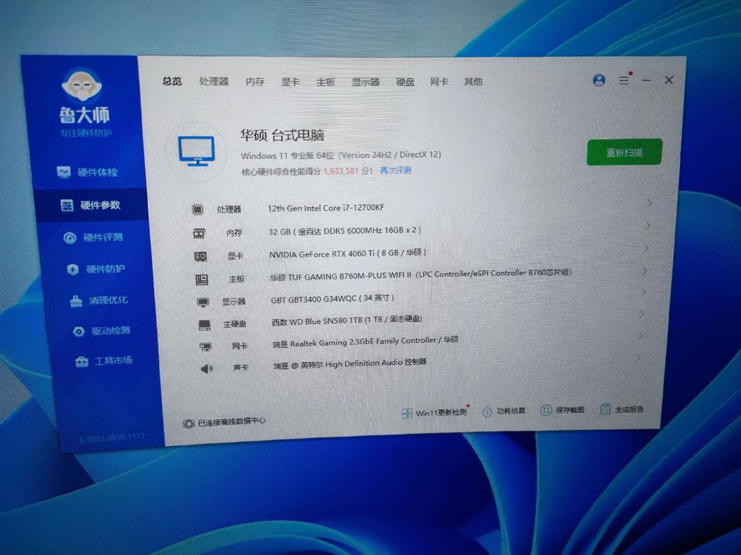 水冷散热系统