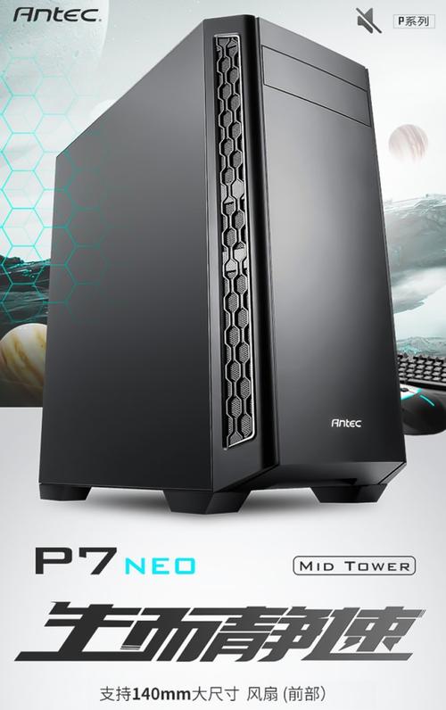 Quiet PC case interior side panel noise dampening