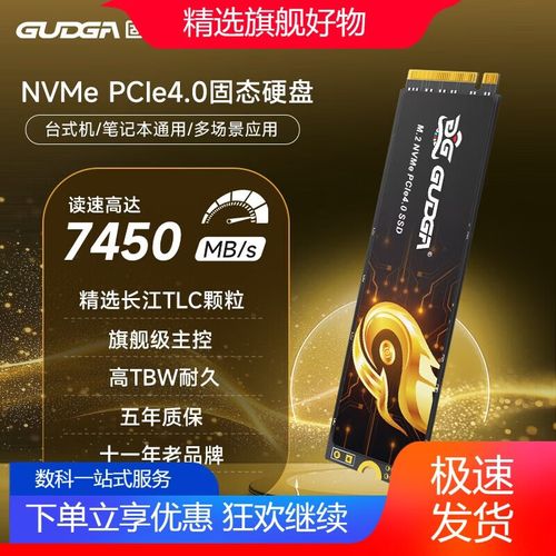 固德佳GXF-2TB-2280-PRO vs 奥睿科X7000 深度对比