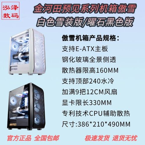 电脑机箱性能表现内部视图