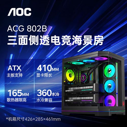 PC机箱水冷散热系统