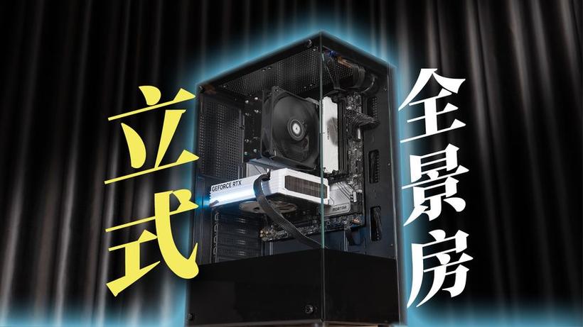 DIY组装电脑