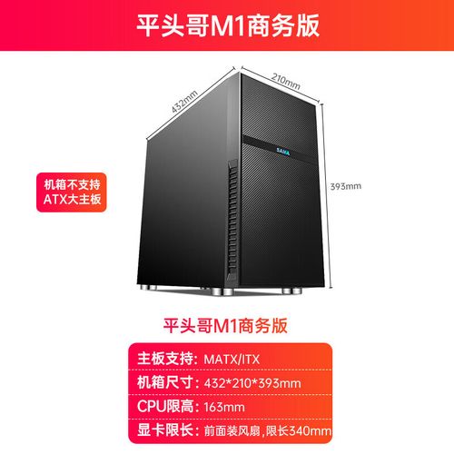 机箱风扇散热系统