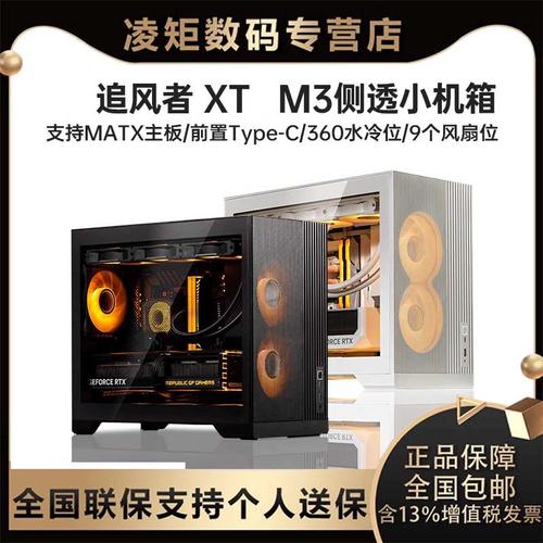 PC机箱内部硬件布局