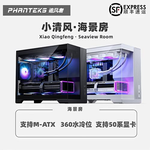 白色PC机箱购买决策参考