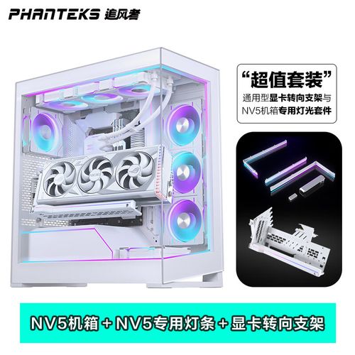 PC机箱散热风扇系统