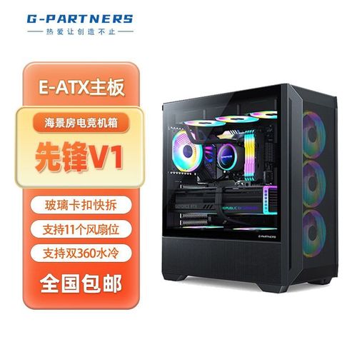 先锋V1机箱水冷与风扇散热配置