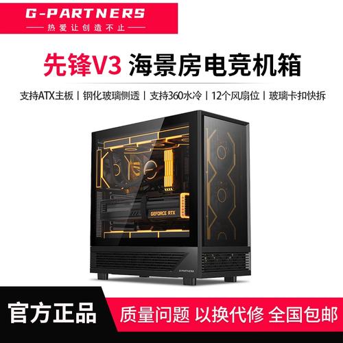 先锋V1完成搭建后的桌面PC效果