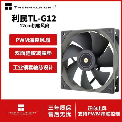 温度测试数据