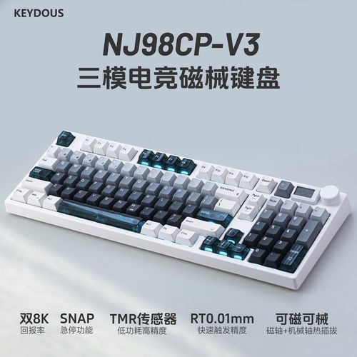 keydous NJ98-CP V3 暗黑侧刻磁玉pro评测：98键客制化新标杆