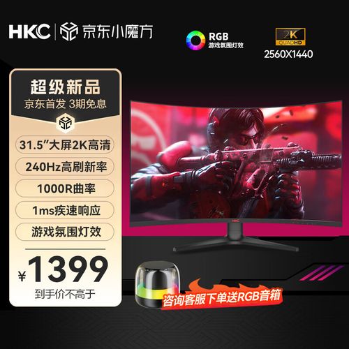 HKC SG32QC 功耗测试