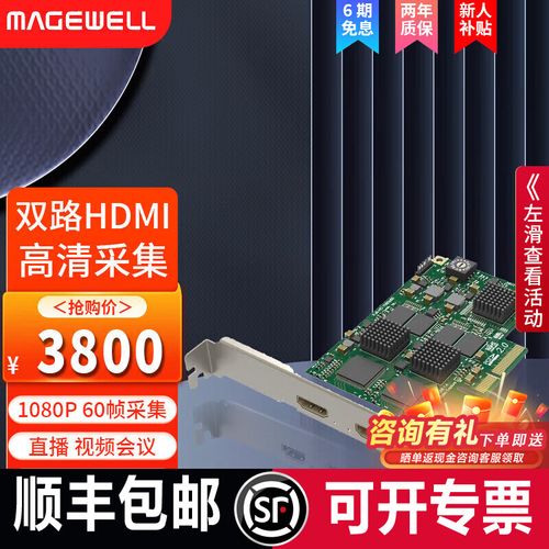 Magewell Pro Capture Dual HDMI散热设计