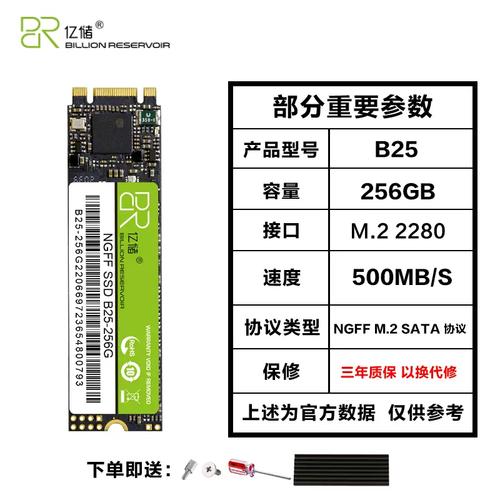亿储B25 vs 联想X760 深度对比:入门级SSD性价比之争
