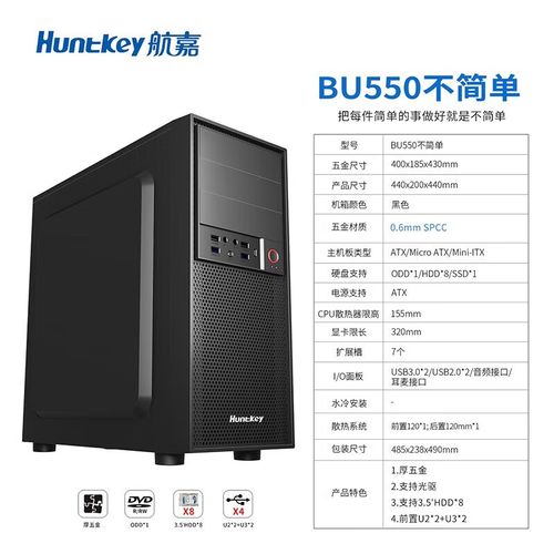 主板与机箱内部结构