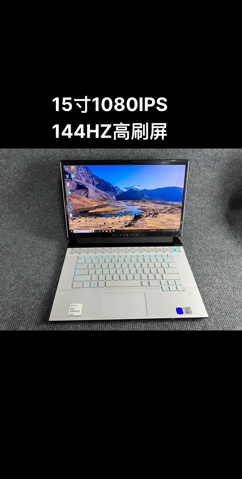 Alienware AW610M开箱