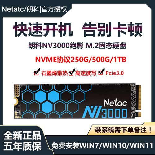 朗科绝影NV3000 vs 景讯欣SU3D 固态硬盘深度对比