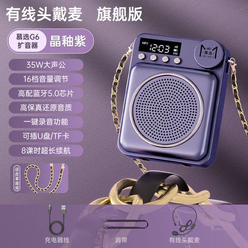 慕选G6 vs 华宝F101 深度对比：谁是你的随身K歌利器？