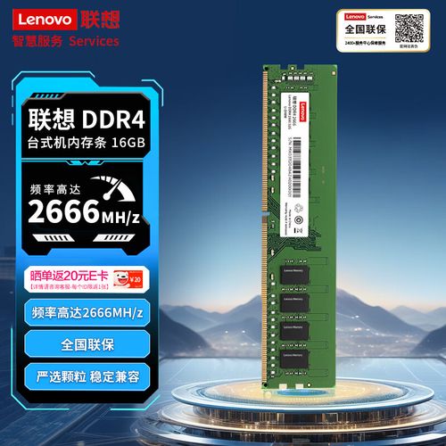 内存性能测试截图