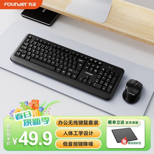 键鼠套装规格对比