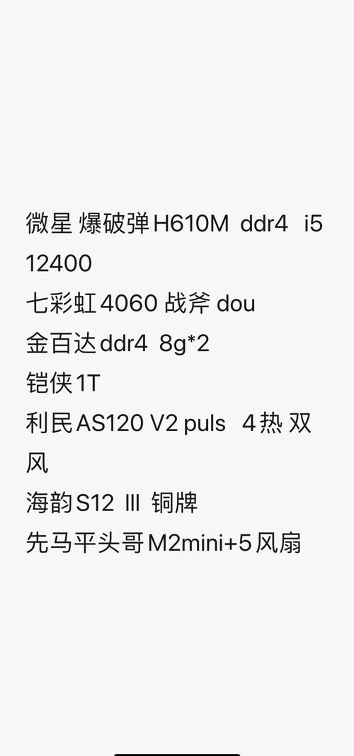 机箱风扇与散热系统
