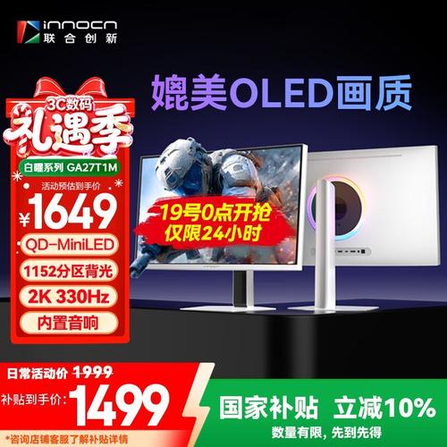 显示器性能测试场景