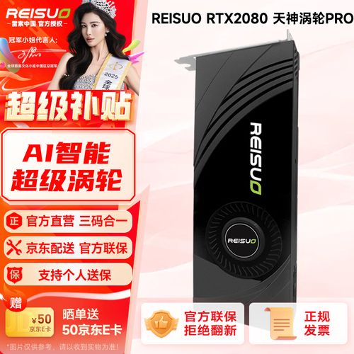雷索RTX 2080 16G 天神PRO 涡轮版评测:大显存涡轮散热,性价比之选
