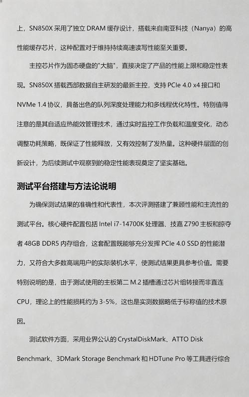 固态硬盘核心规格展示