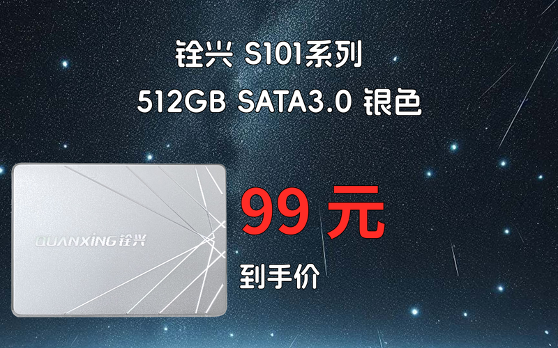 固态硬盘安装过程