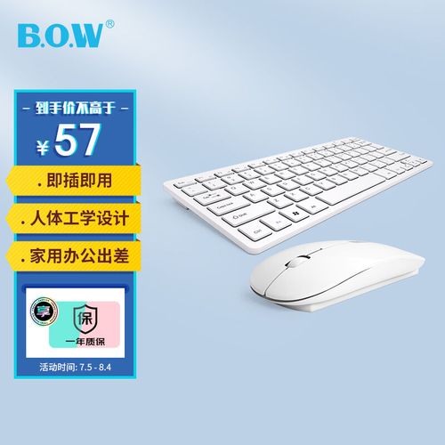 轻薄键盘侧面
