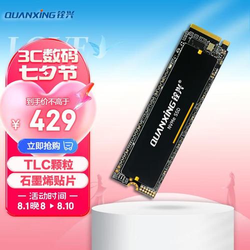 SSD规格对比