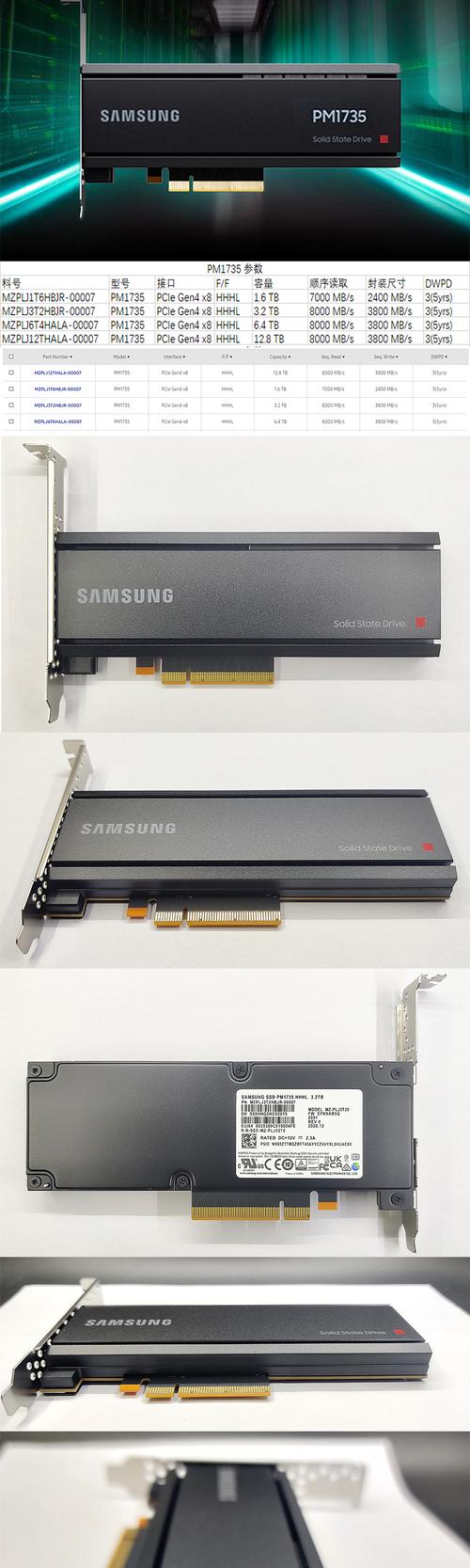三星PM1735(3.2T)深度评测:企业级PCI-E固态硬盘的性能新标杆