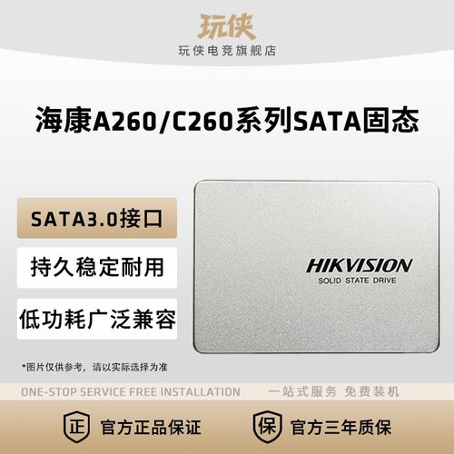 固态硬盘外观设计