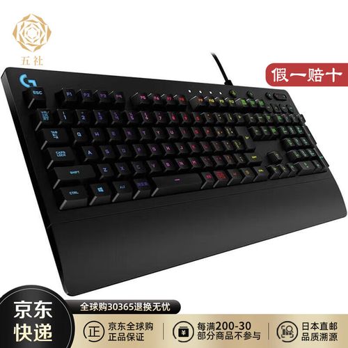 游戏中的罗技G213键盘