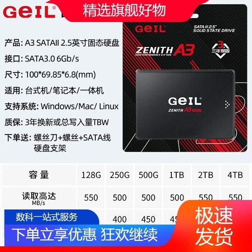 固态硬盘升级安装建议