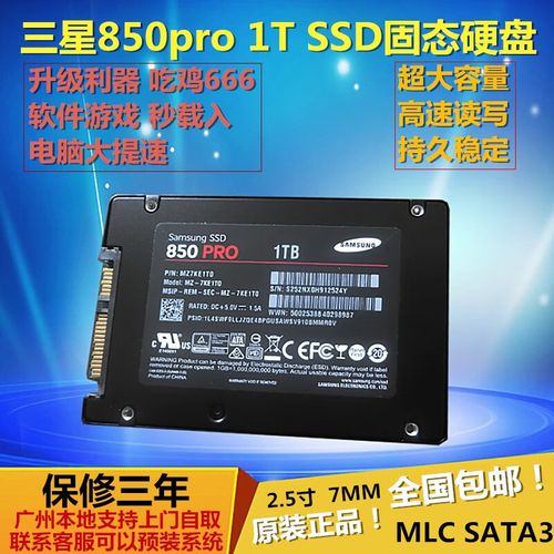 三星SSD内部闪存与控制器