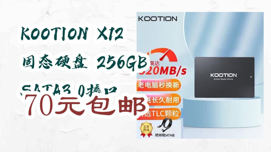 KOOTION X12 固态硬盘外观