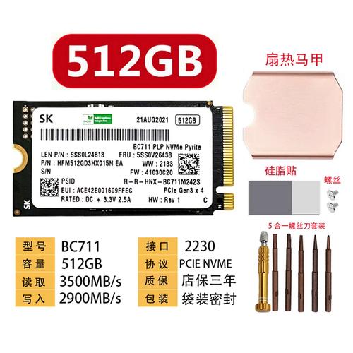 笔记本内部 SSD 安装设计