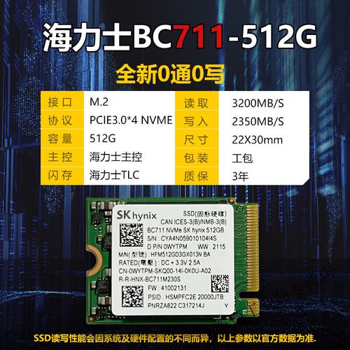 硬件升级购买建议